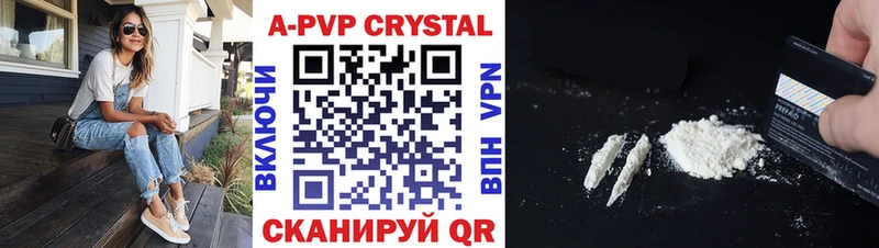 APVP СК  Купить  Прохладный 