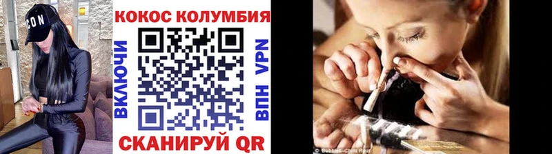 Купить где Прохладный Кокаин Эквадор