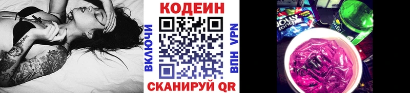 Купить где  Прохладный  Codein Purple Drank 