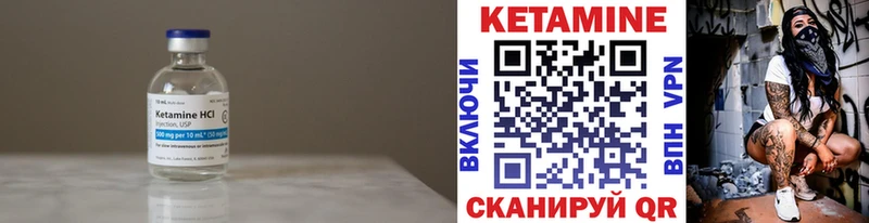 Купить  Прохладный  КЕТАМИН VHQ 
