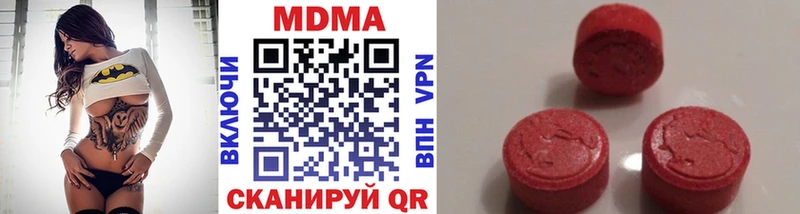 MDMA VHQ Купить закладки Прохладный