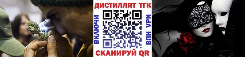 ТГК THC oil Купить закладки Прохладный
